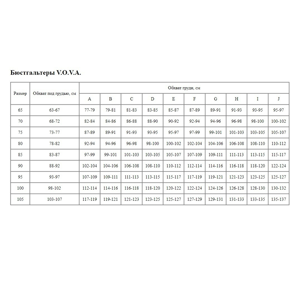 Бюстгальтер с мягкой чашкой на каркасах Snejanna (Размер: 80G) (Цвет: белый)