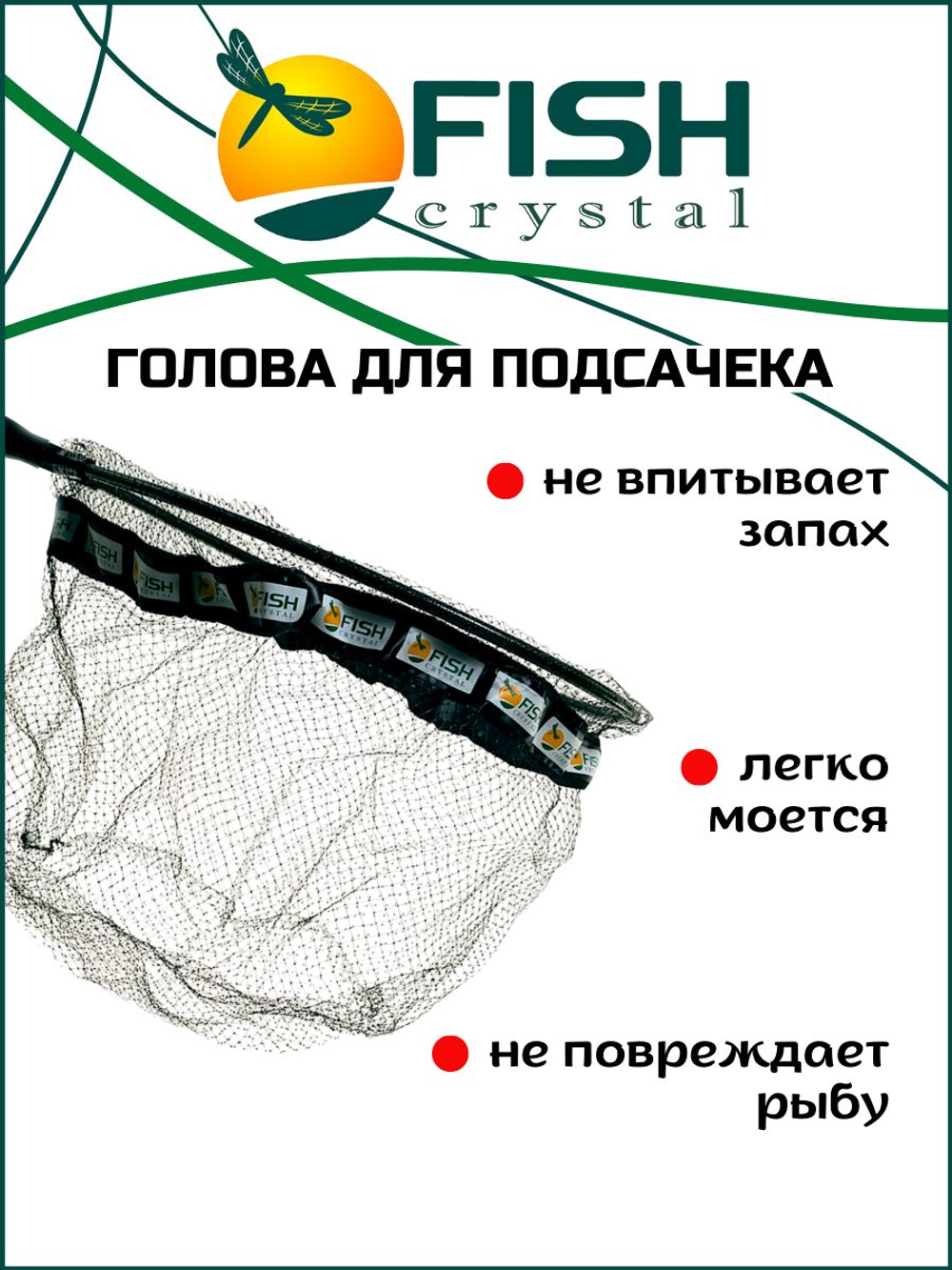 Голова для подсачека сетка чёрная леска, ячейка 7 мм, рамка карбон