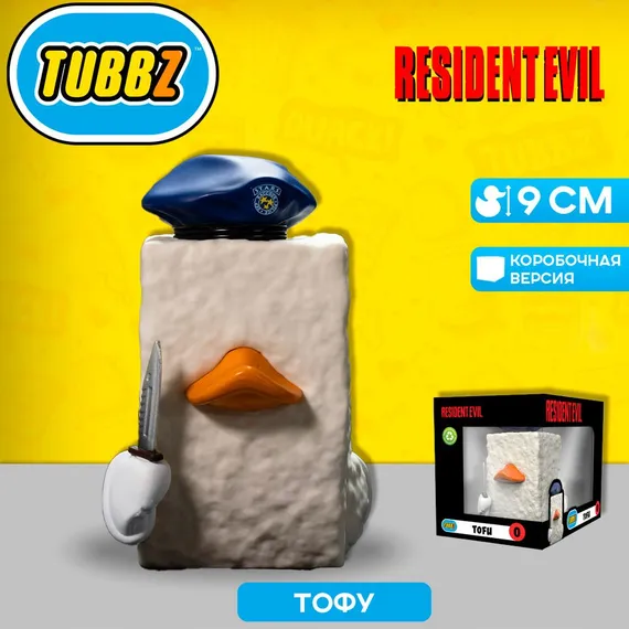 Фигурка-утка Tubbz Resident Evil Tofu (коробочное издание)