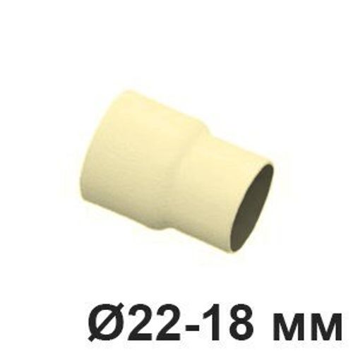 Муфта переходная для труб, 22-18 мм, Слоновая кость, Villaris, GBQ 304221823 / Ø 22-18 мм