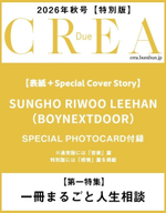 публикация CREA DUE - AUTUMN 2026 Special Edition SUNGHO, RIWOO, LEEHAN (BOYNEXTDOOR)