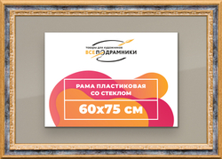 Рамка 60x75 для постера и фотографий