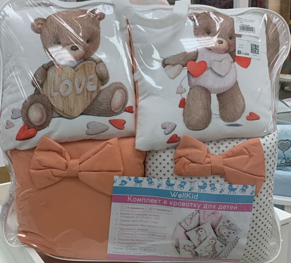 КПБ WellKid 17пр сатин