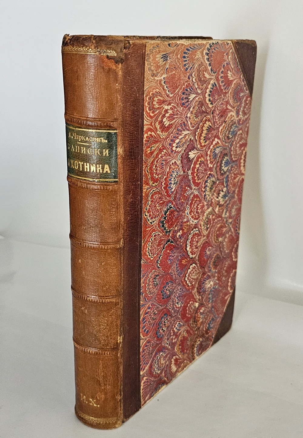 "Записки охотника Восточной Сибири". 1867г. - раритет