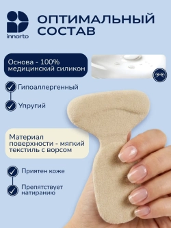 Уменьшитель размера обуви - пяткоудерживатель запяточник