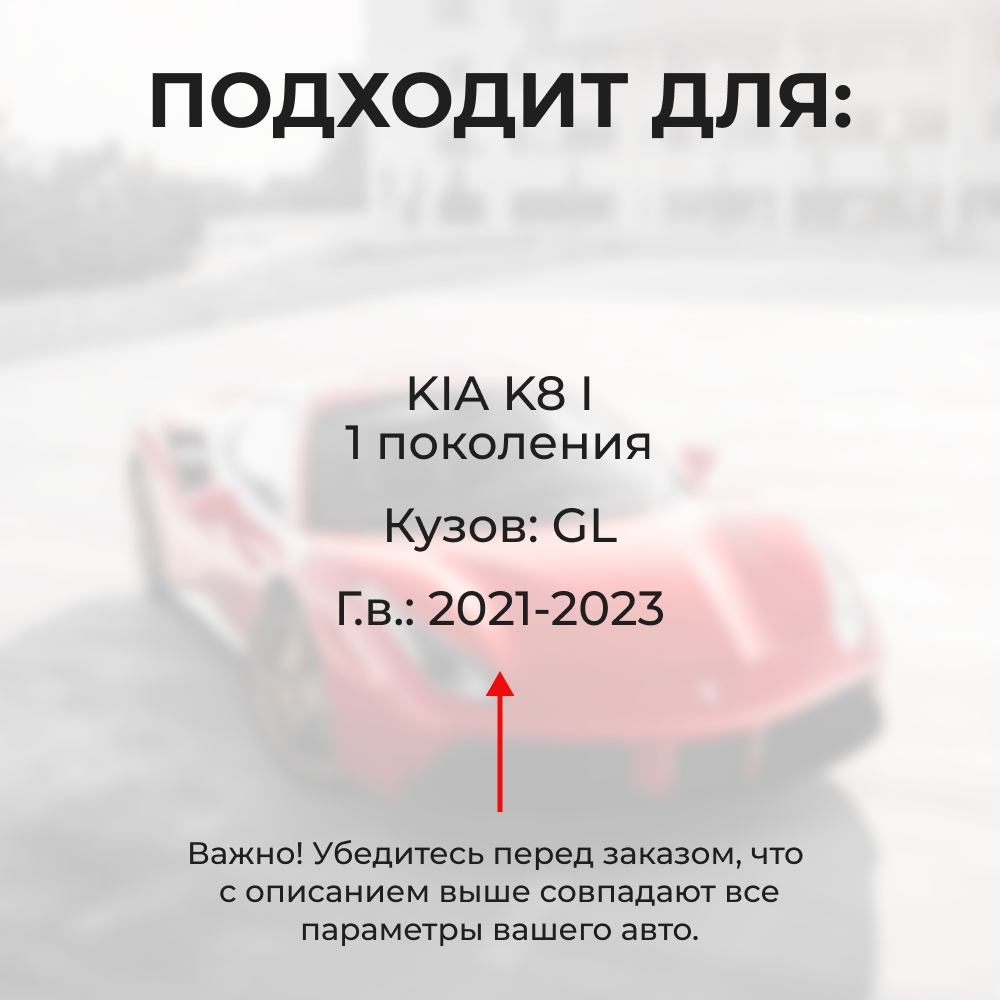 Ремкомплект ограничителей дверей KIA K8 (I) GL3 (4 двери, тип 70) 2020-2023