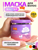 Маска-бустер витаминная Lolane для сухих и поврежденных волос 250 мл
