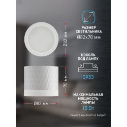 Светильник настенно-потолочный спот ЭРА OL37 WH под GX53 IP20 белый | Накладные светильники