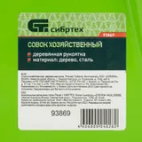 Совок хозяйственный, деревянная ручка Сибртех — фото 6