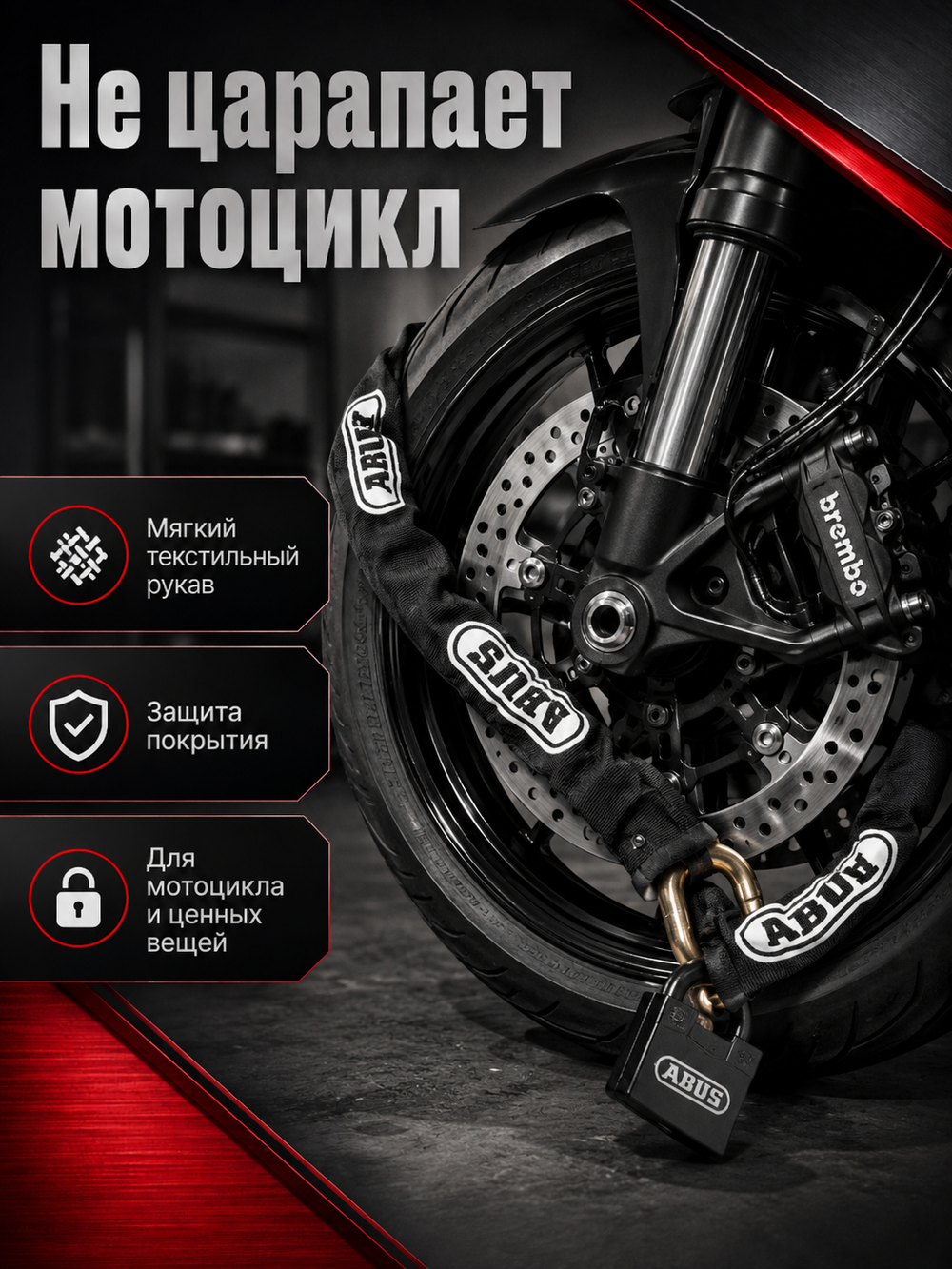 Цепь ABUS 8KS110 black (8/110 cm)