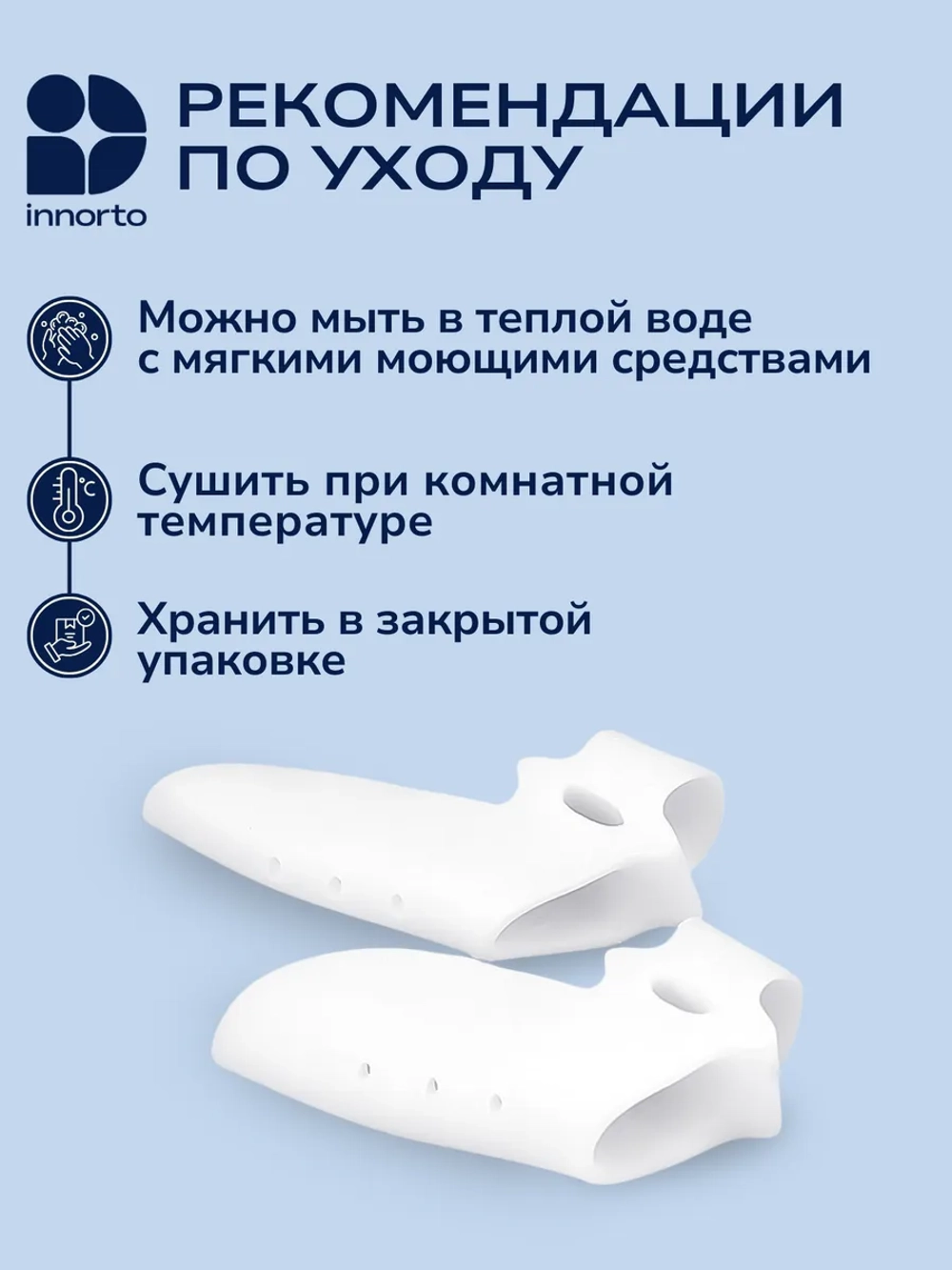Бурсопротекторы с межпальцевыми разделителями