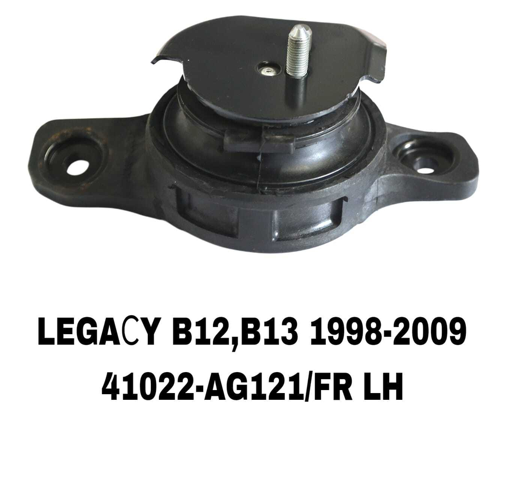 ПОДУШКИ ДВИГАТЕЛЯ LEGAСY/OUTBAC 00-