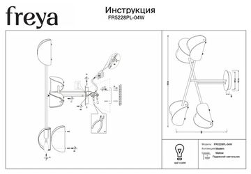Люстра на штанге 4*E14 FR5228PL-04W белый Mallow Freya