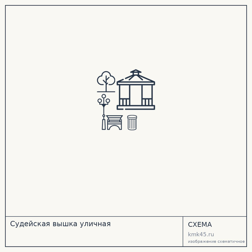 Судейская вышка уличная — от 6 800 ₽