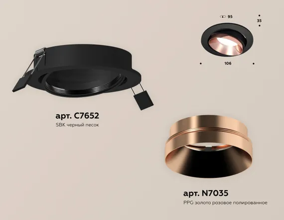 Точечный светильник Techno Spot XC7652025 Ambrella