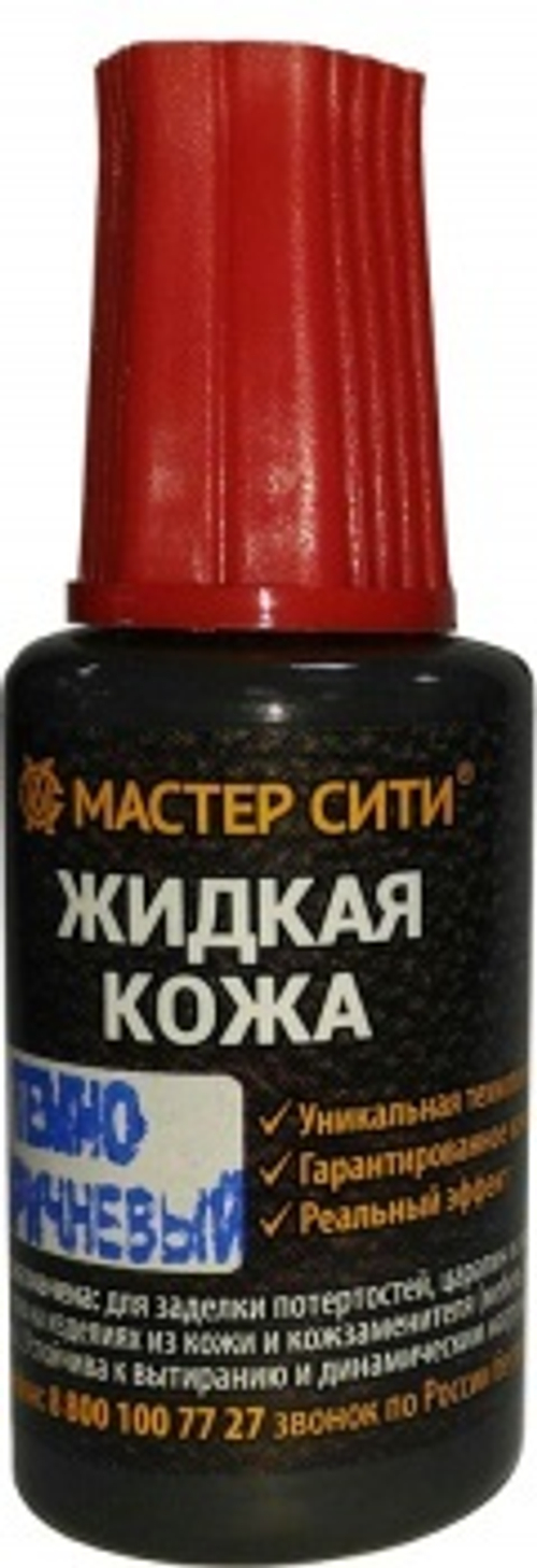 Жидкая кожа тёмно-коричневый