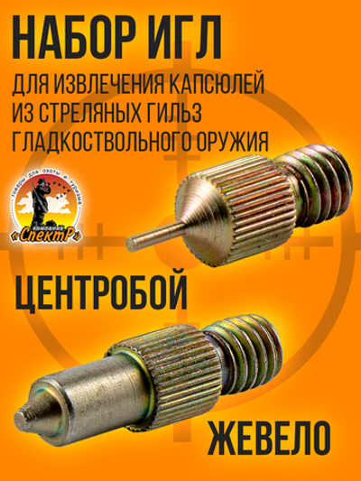 Навойник 16 калибра с подставкой и иглами ЦБ/Жевело