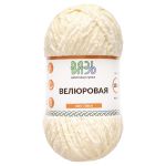 Пряжа Вязь Велюровая / уп.3 мот. по 100 г, 160 м, 03 молочный