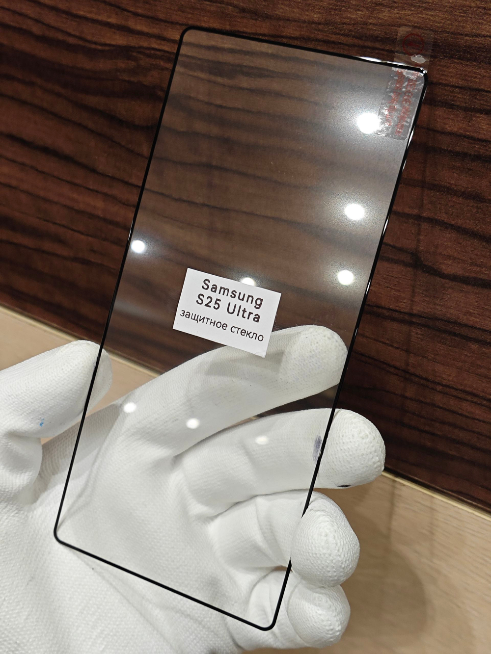 Защитное стекло ПРЕМИУМ для Samsung S25 Ultra (S-938B) с клеевой основой по всей площади без ультрафиолета, с олеофобным покрытием.