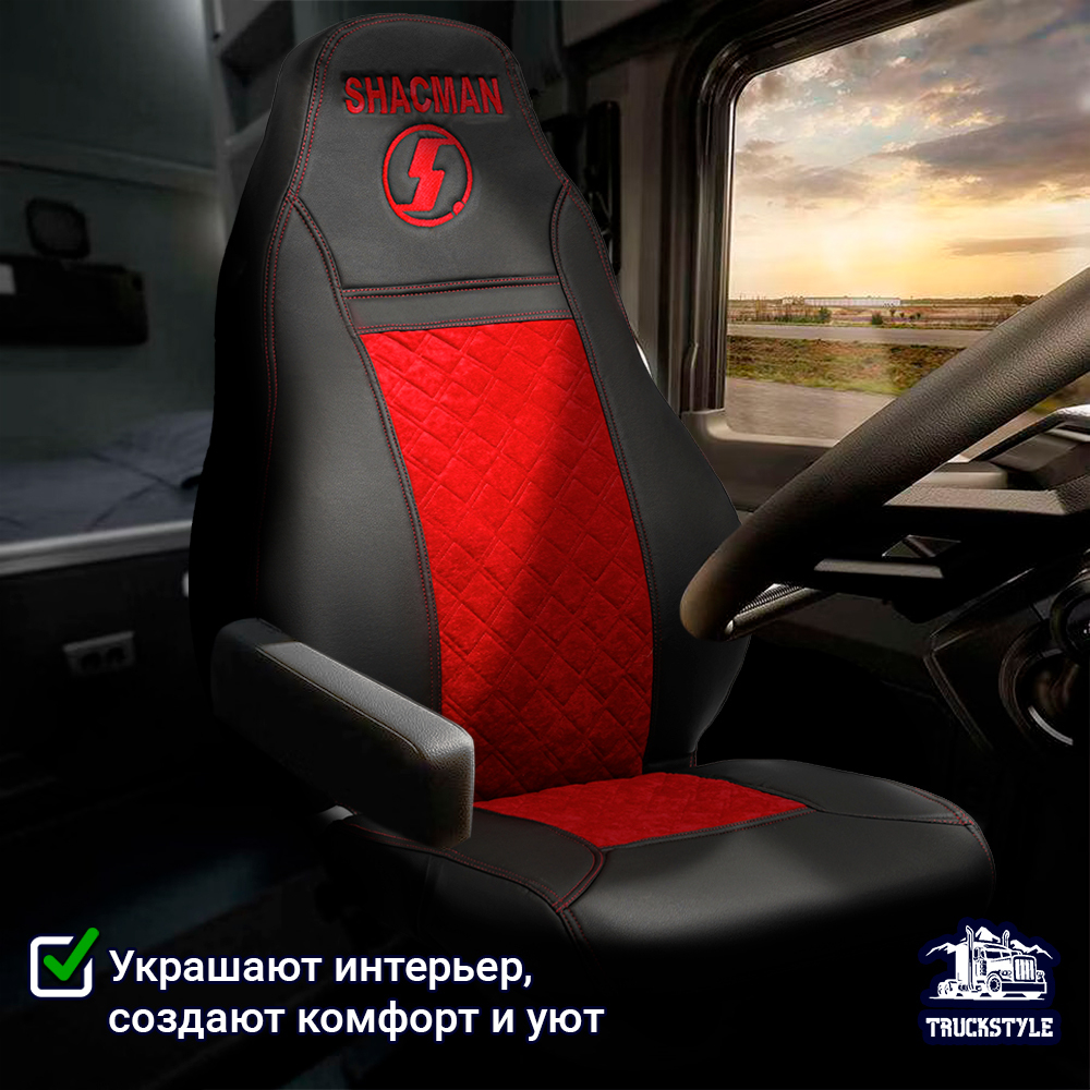 Чехлы Shacman F-3000 (экокожа, черный, красная вставка)