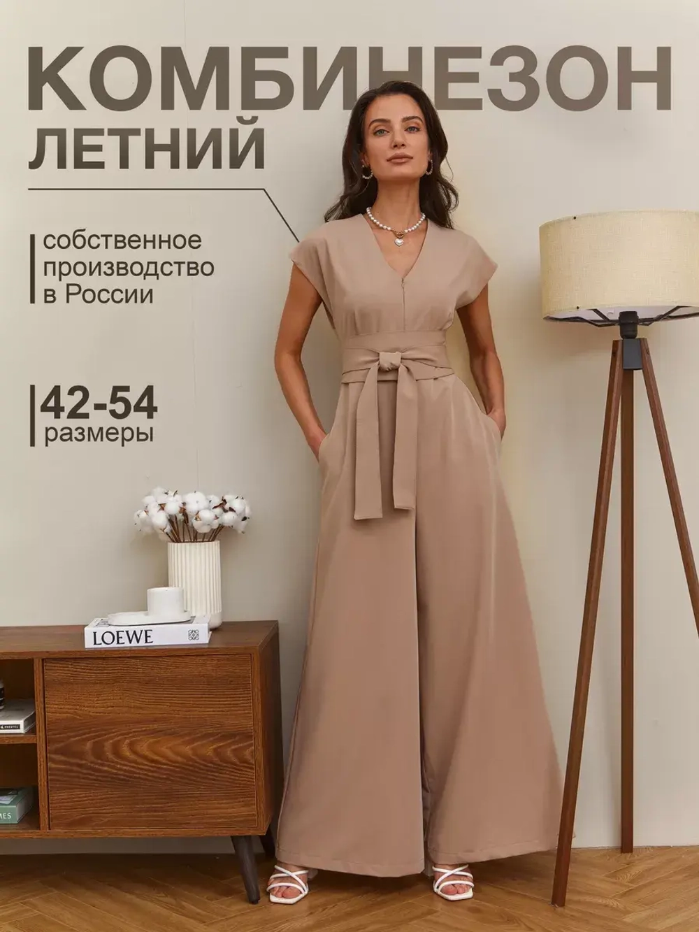 Комбинезон вечерний праздничный