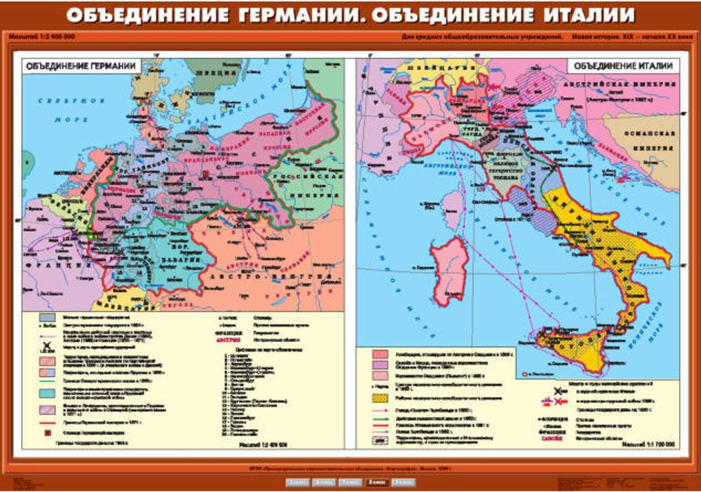 Карта "Объединение Германии. Объединение Италии"