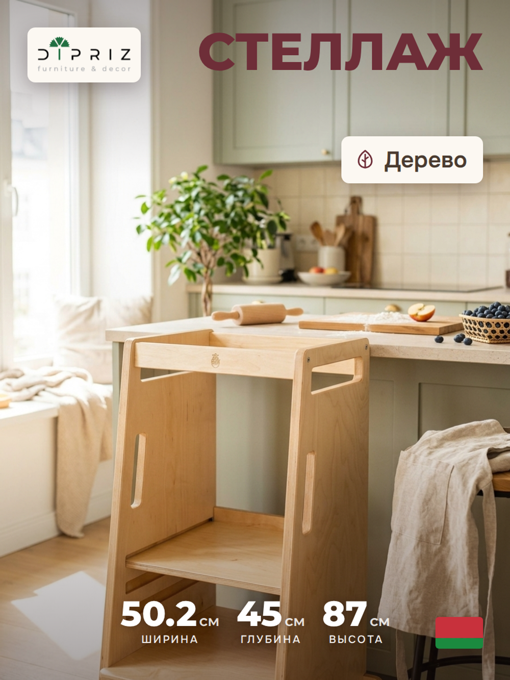 Стульчик для кормления, 50х45х87, Тадео, детский, из березы, стульчик переносной, с ручками, прозрачный лак, Dipriz