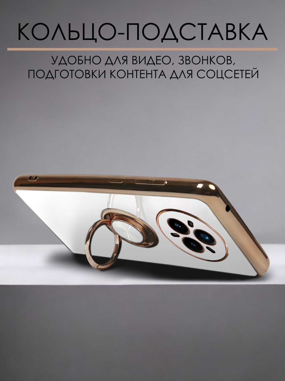 Стильный глянцевый чехол для REALME 14 PRO PLUS с кольцом-подставкой и бархатной подкладкой