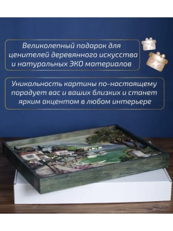 Картина деревянная "Морской берег" 41х30х4,5 см