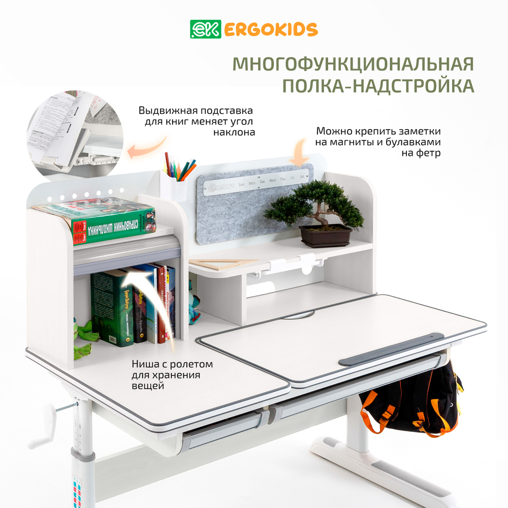 Стол письменный для школьника Ergokids Winnipeg Multicolor BD-630