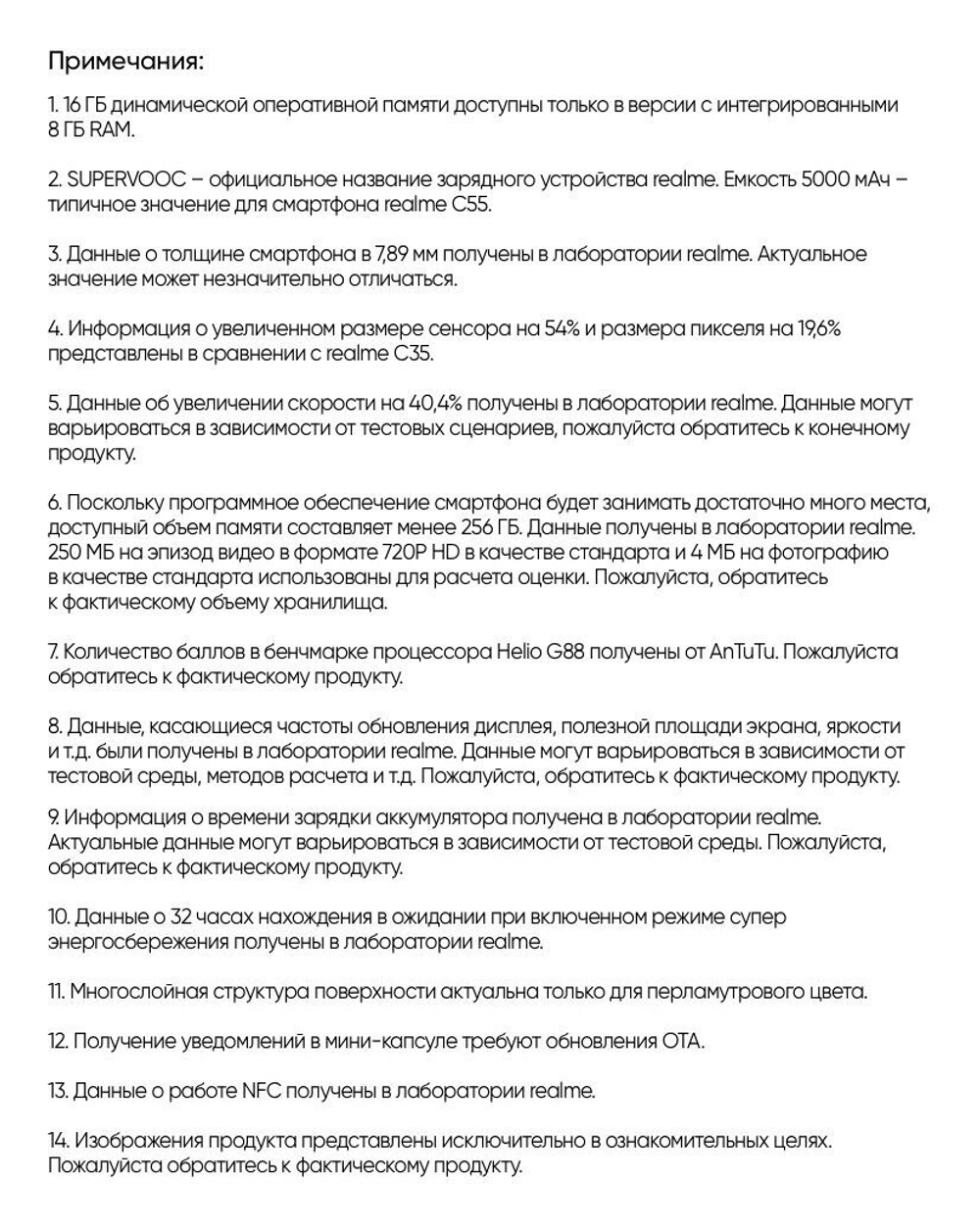 Смартфон realme C55 6/128 ГБ RU, Dual nano SIM, green
