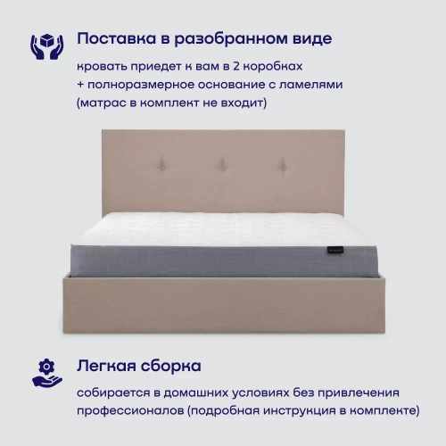 Кровать BuyRelax (велюр, без ПМ)