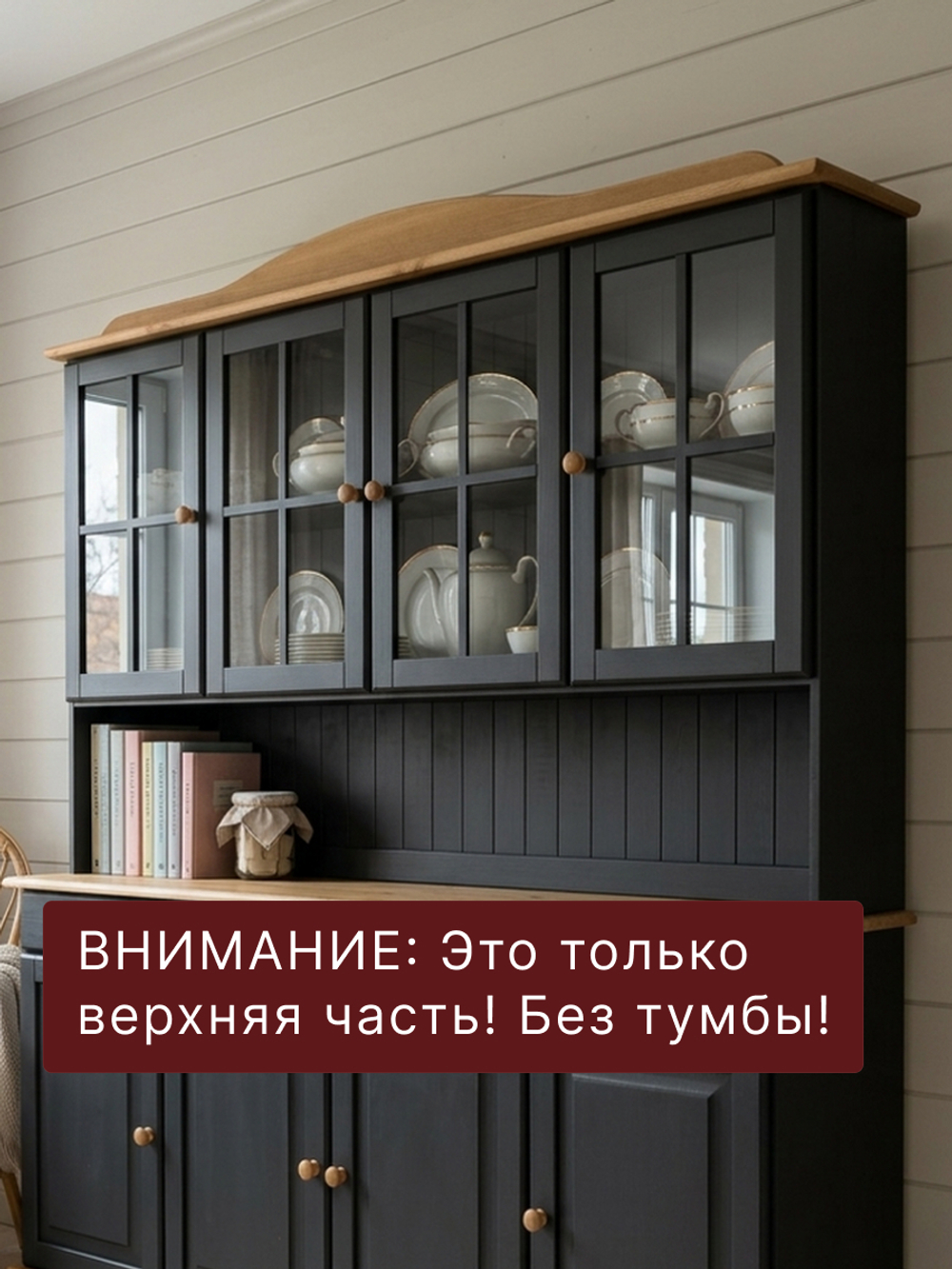 Витрина Лена 174×28×109, надстройка буфета, массив сосны, серый воск с сосновым карнизом