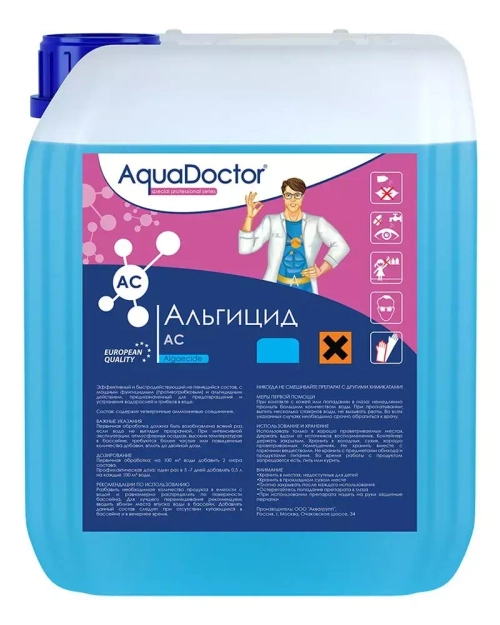AquaDoctor AC - 10л - Альгицид для бассейна против водорослей непенящийся