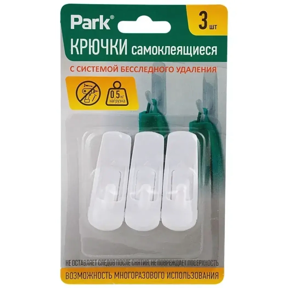 Крючки самоклеящиеся ABS 6см, 3 шт