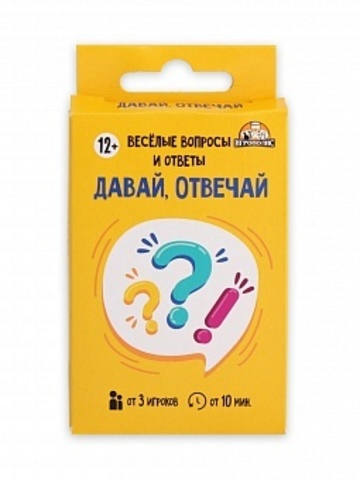 Игровой набор Давай, отвечай 12+