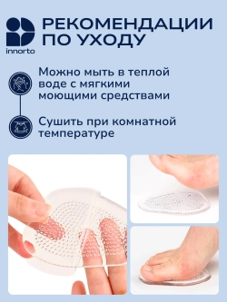 Полустельки в туфли силиконовые женские