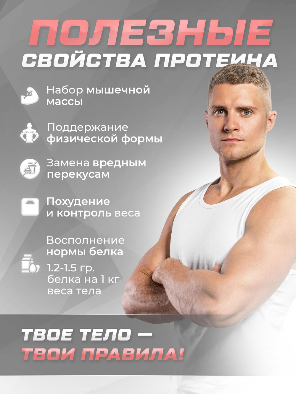Протеин с шоколадом 900 гр Soul Way