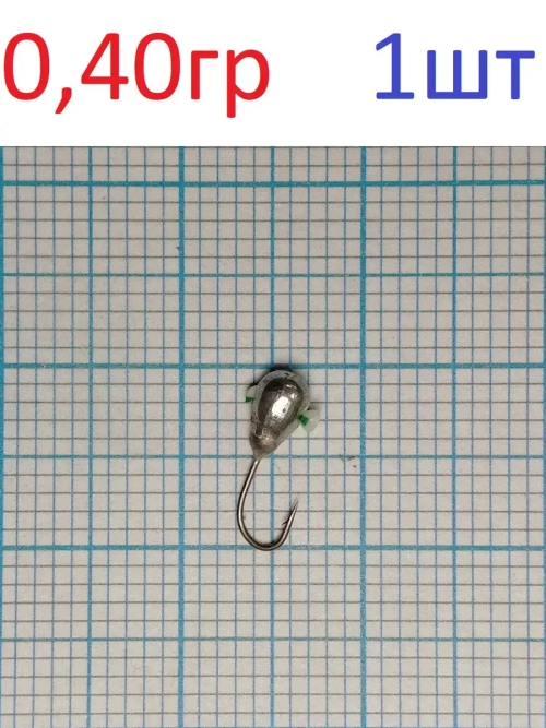 Мормышка вольфрамовая "Капля" с отверстием