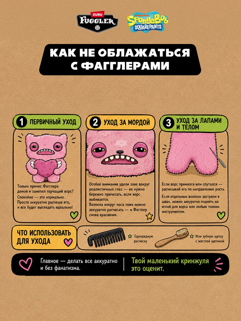 Мягкая игрушка Fuggler брелок Гэри