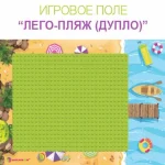 Интерактивная песочница