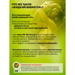 Возбуждающий гель с эффектом вибрации Vibration! CAIPIRINHA (коктейль кайпиринья)  (15 мл.) от INTT