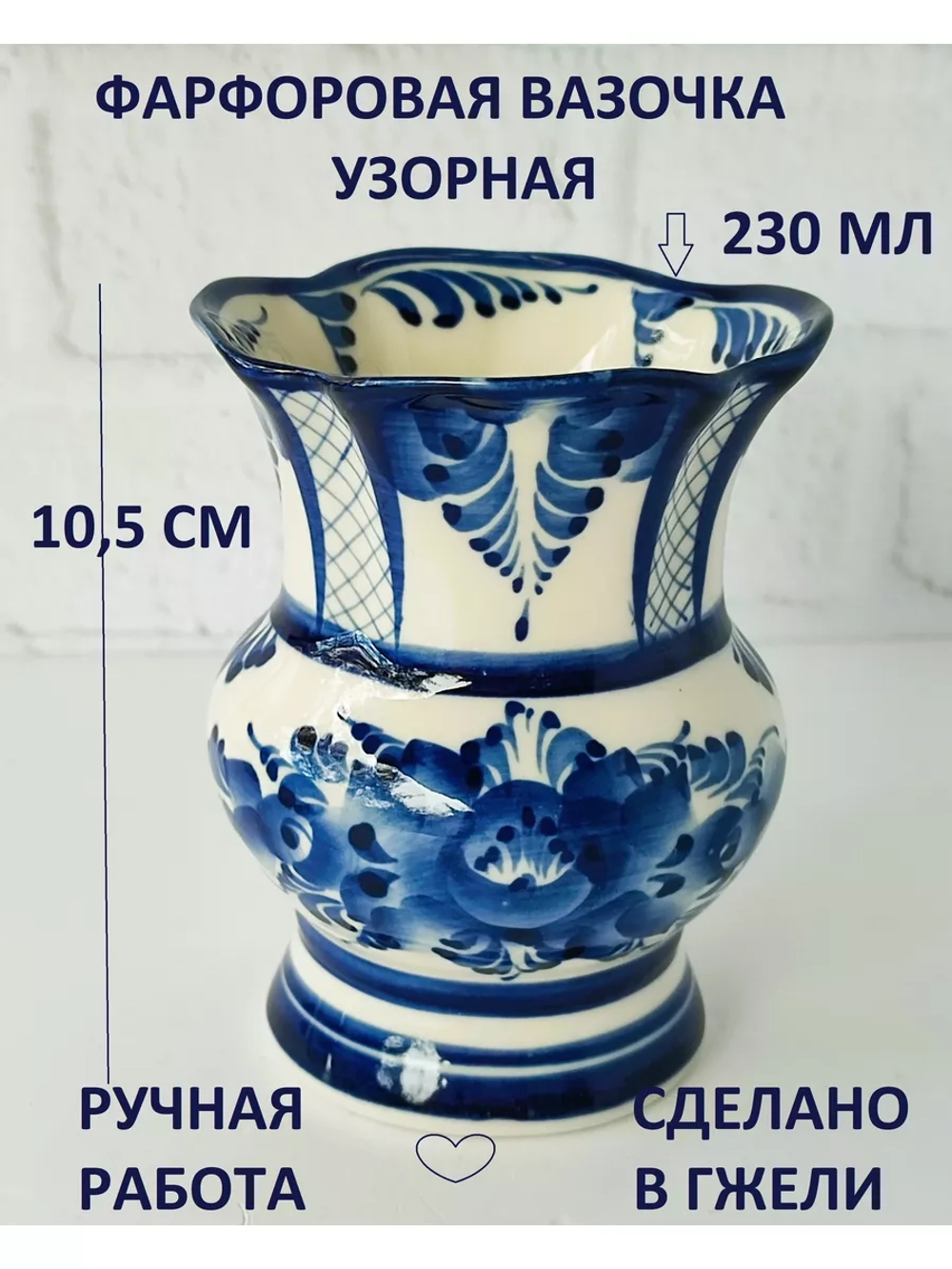 Вазочка