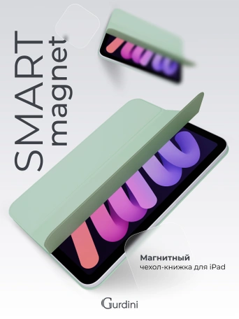 Чехол книжка для iPad mini 6 Gurdini Smart Magnet Series Green
