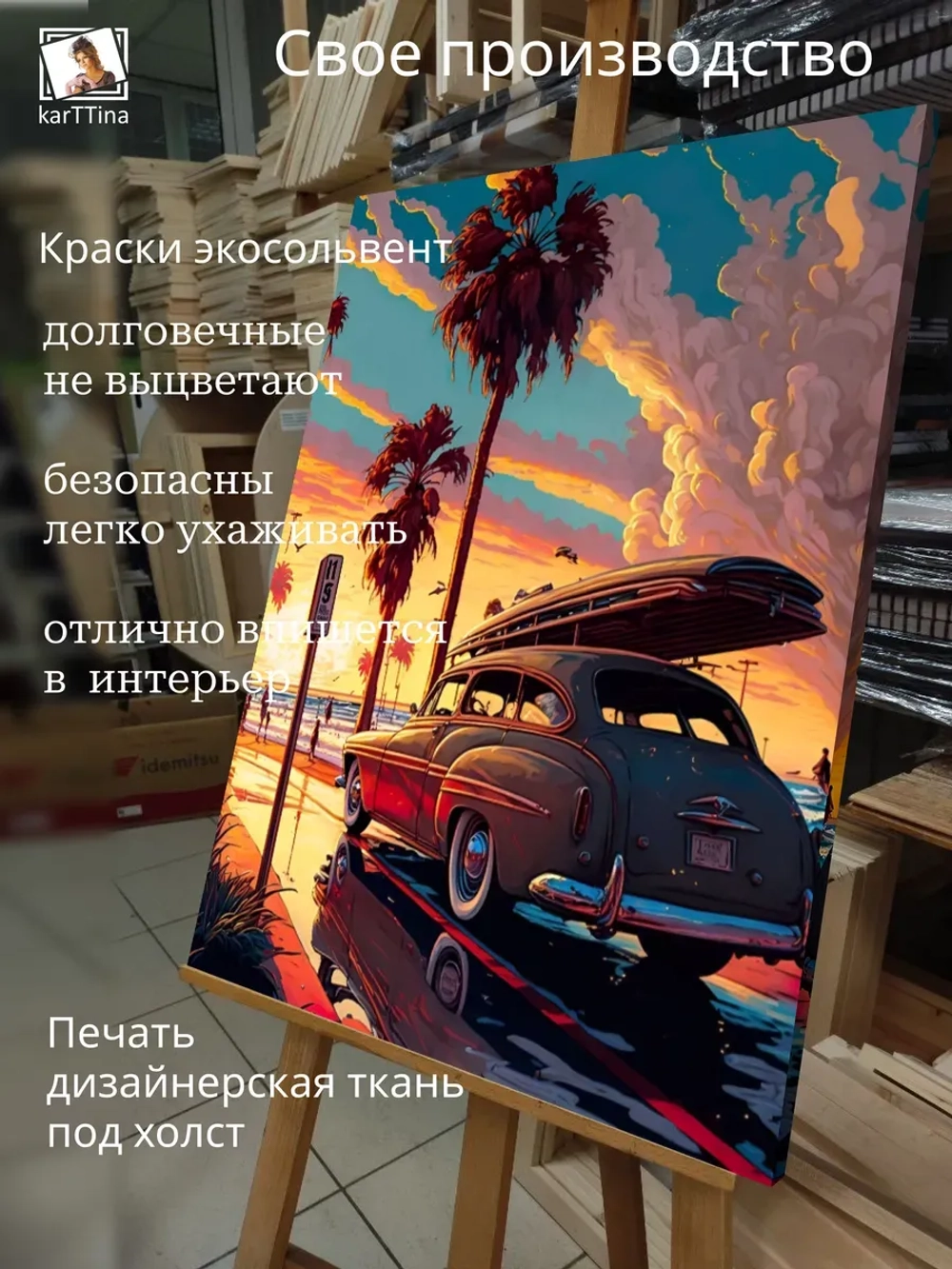 Картина на стену На закате 30х40см 1шт.