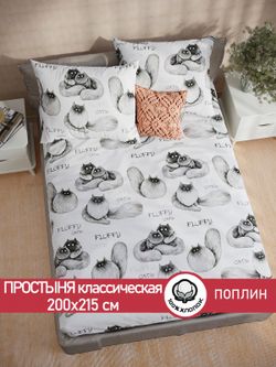 Простынь поплин Сказка "Флиппи" 200x215 см