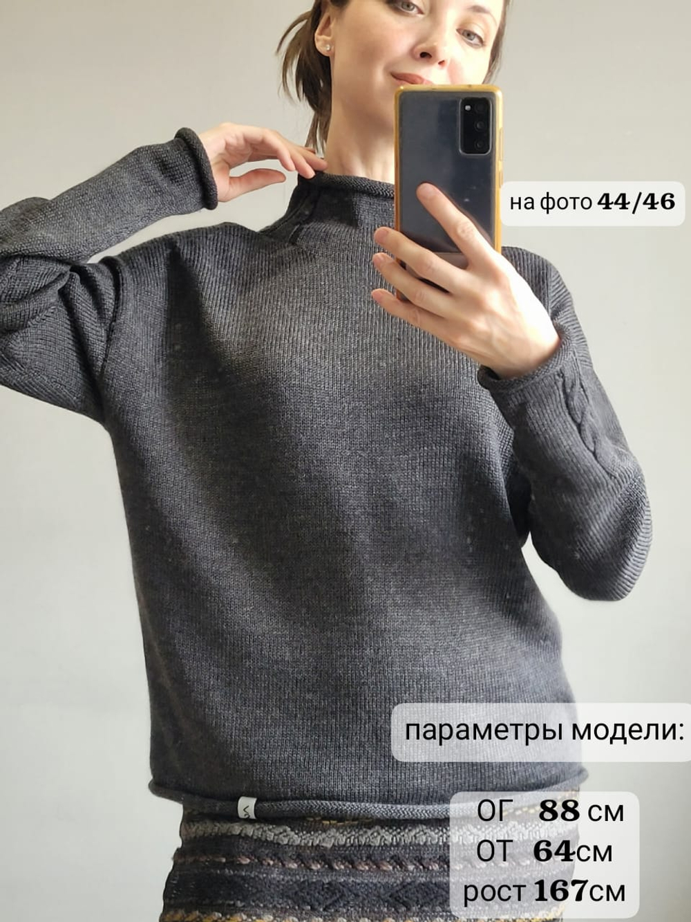 Джемпер с воротом