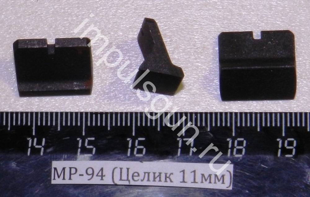 МР-94 (Целик 11мм) 41257