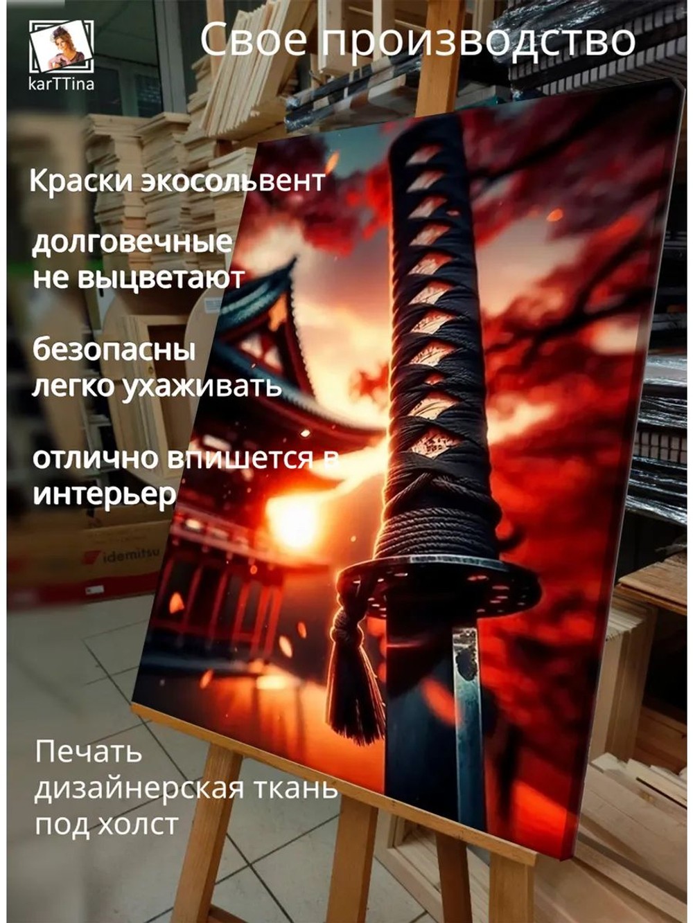 Картина Закат самурая для интерьера 30х40см 1шт.