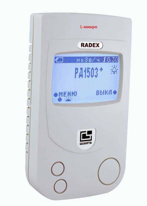 Дозиметр РАДЭКС (Radex)